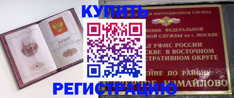 миграционный учет в Ковылкино