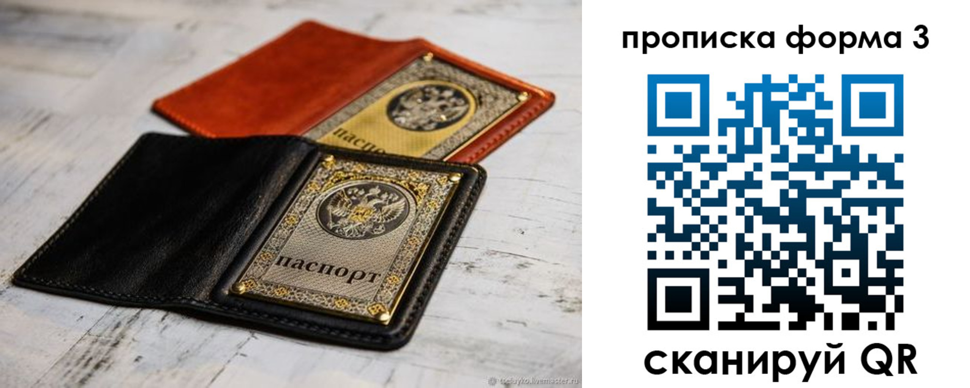 временная регистрация гарантия в Ковылкино