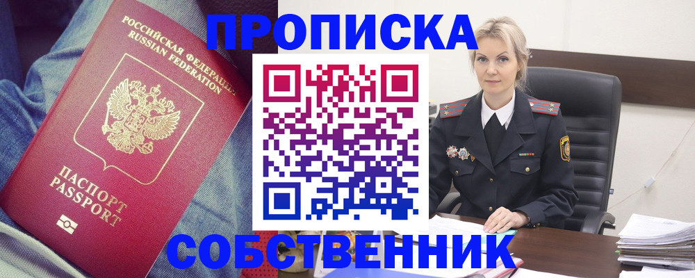 прописка иностранных граждан в Ковылкино
