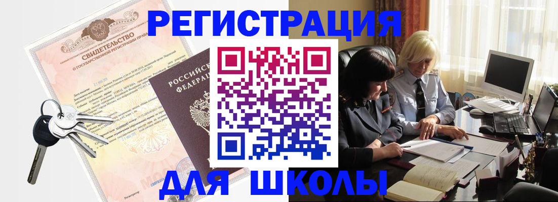 прописка в квартире в Ковылкино