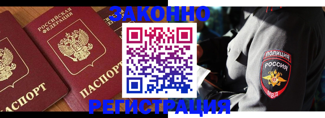 временная регистрация 2025 в Ковылкино