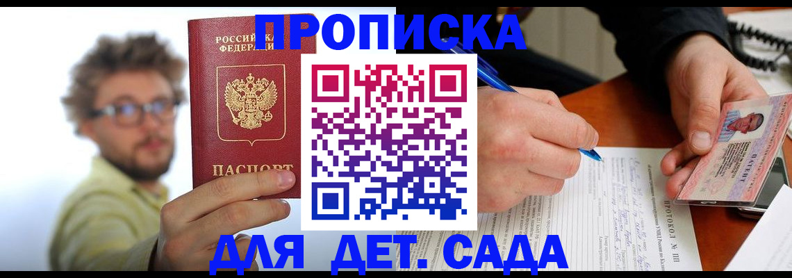 временная регистрация гарантия в Ковылкино