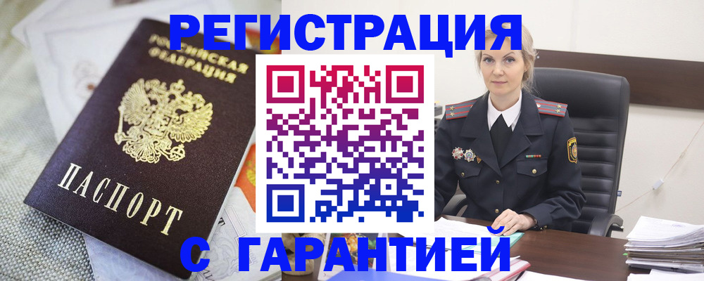 прописка для школы в Ковылкино