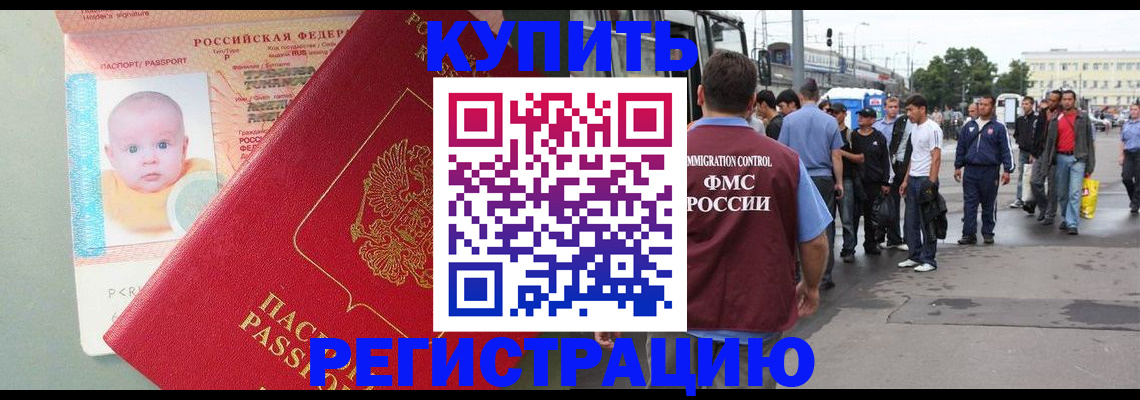 временная регистрация для школы в Ковылкино