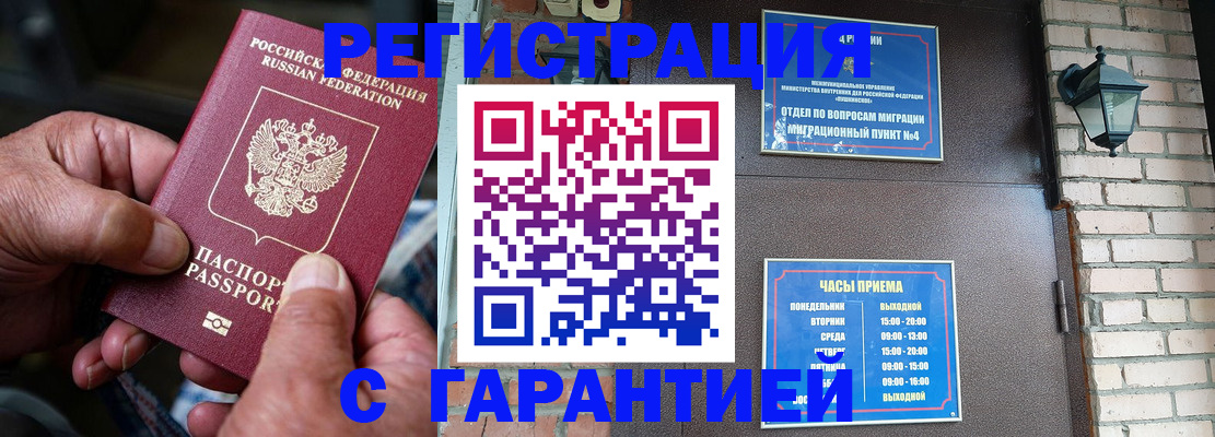 прописка паспорт в Ковылкино