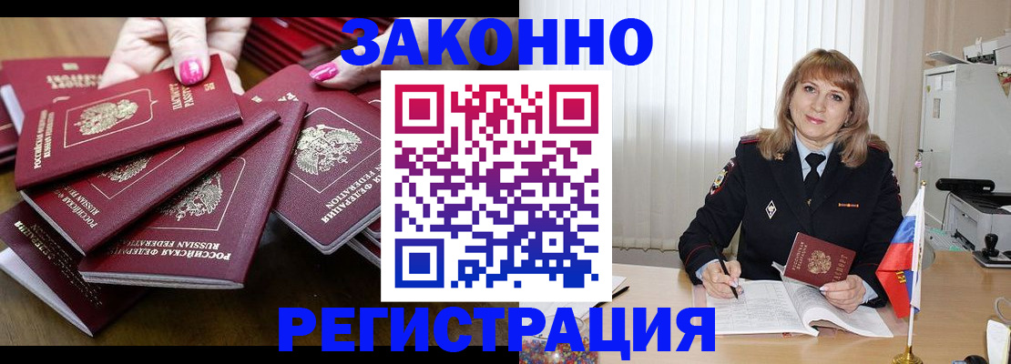 прописка для кредита в Ковылкино