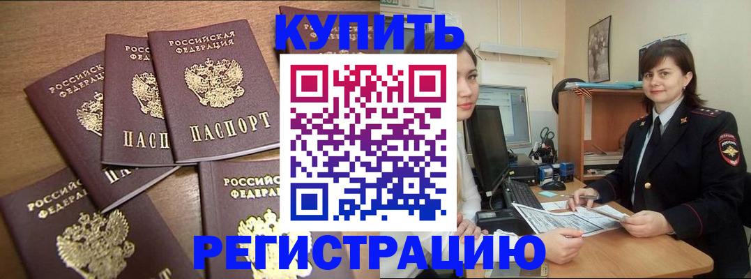 временная регистрация поиск в Ковылкино